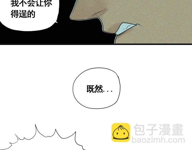 第5话 大侠也玩黑科技？
