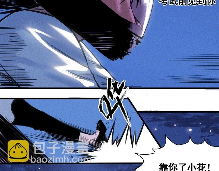 第6话 赚钱损招