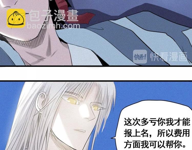 第6话 赚钱损招