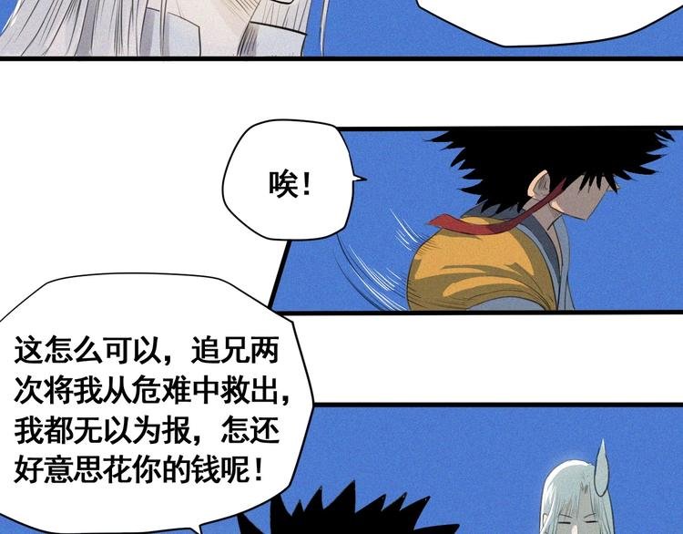 第6话 赚钱损招