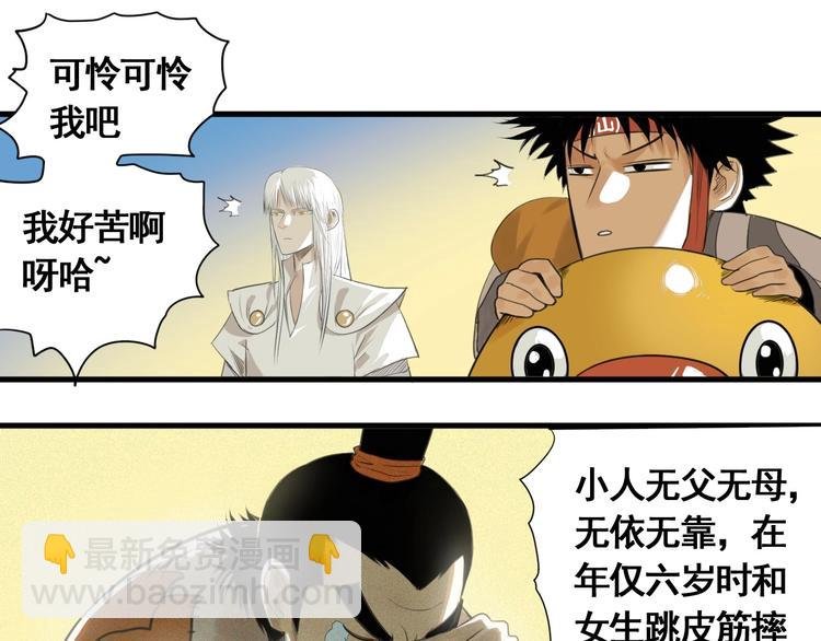 第6话 赚钱损招