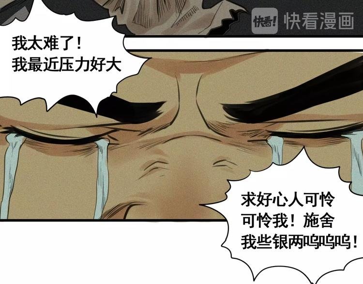 第6话 赚钱损招