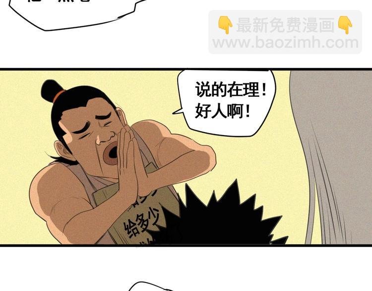 第6话 赚钱损招