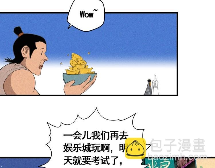 第6话 赚钱损招