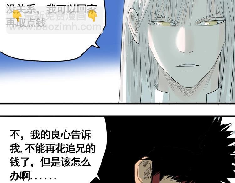 第6话 赚钱损招