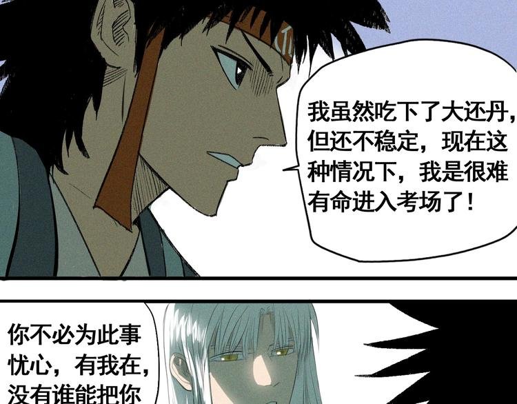 第7话 这个考试太死亡了！