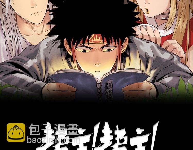 第8话 风起云涌之文考