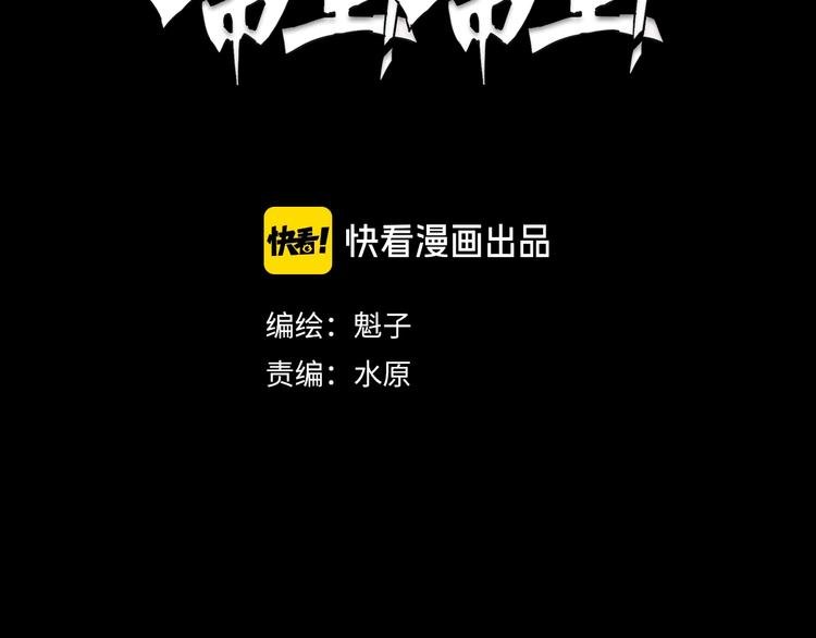 第8话 风起云涌之文考
