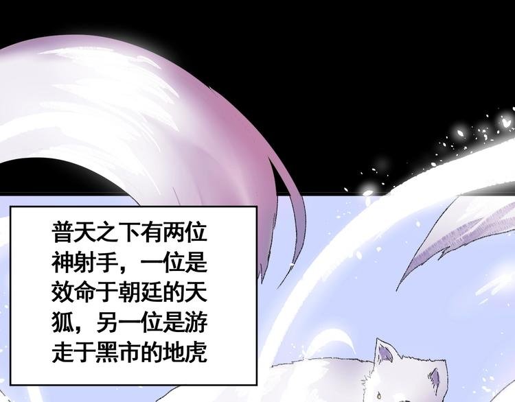 第8话 风起云涌之文考