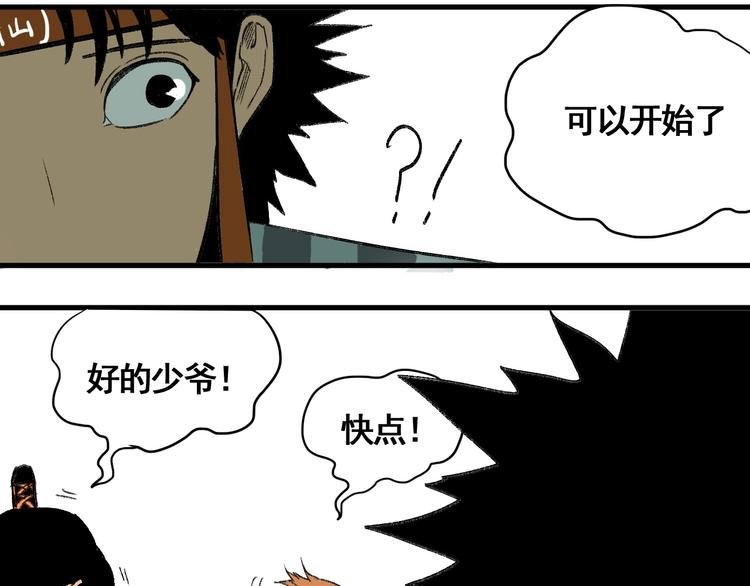 第8话 风起云涌之文考