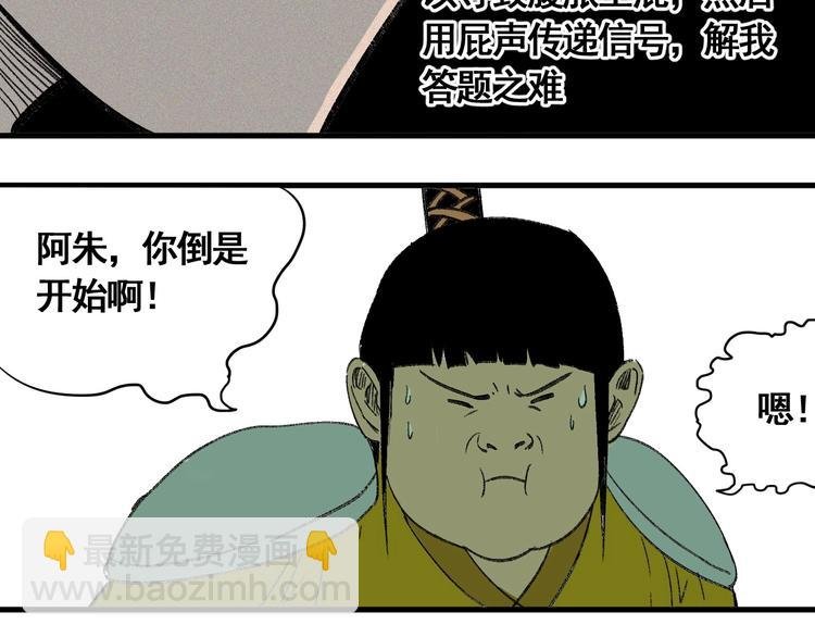 第8话 风起云涌之文考