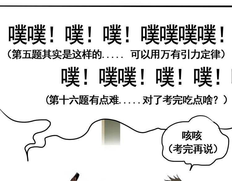 第8话 风起云涌之文考