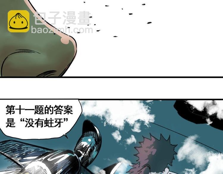 第8话 风起云涌之文考