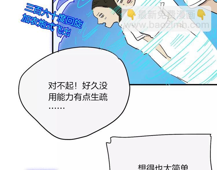 第14话 黑龙江特快