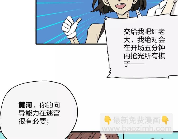 第13话 猫鼠游戏