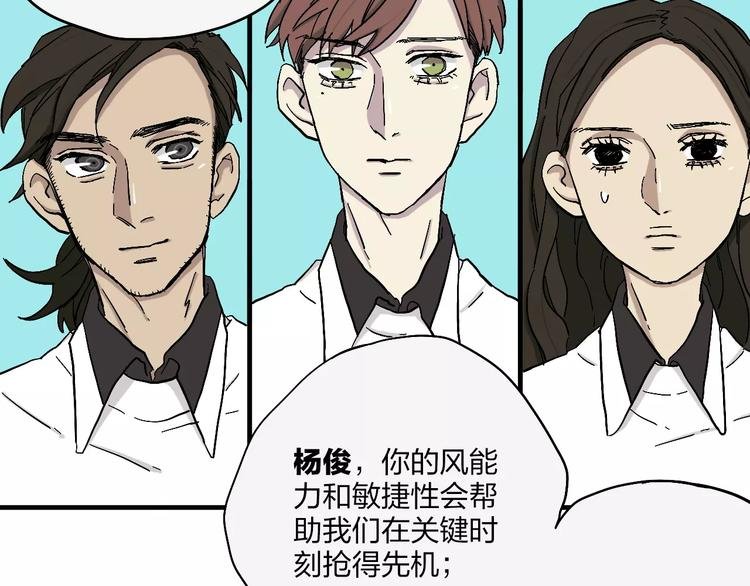 第13话 猫鼠游戏