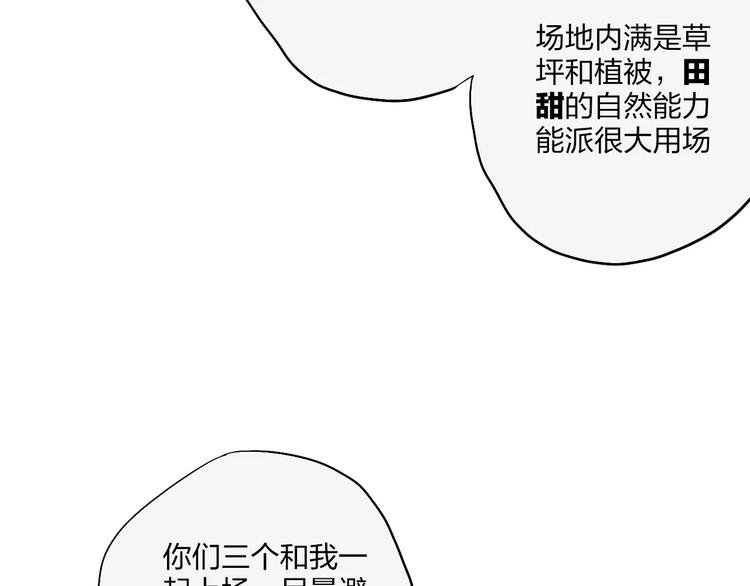 第13话 猫鼠游戏
