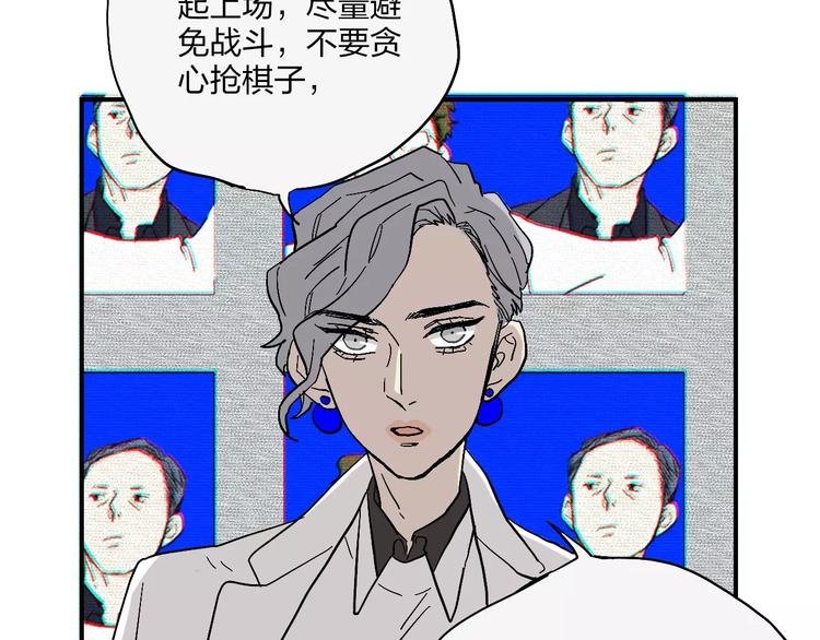 第13话 猫鼠游戏
