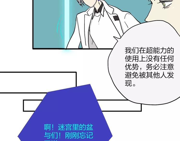 第13话 猫鼠游戏