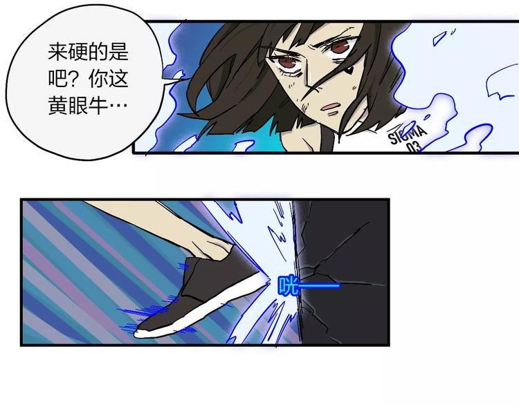 第12话 杀出个黎明
