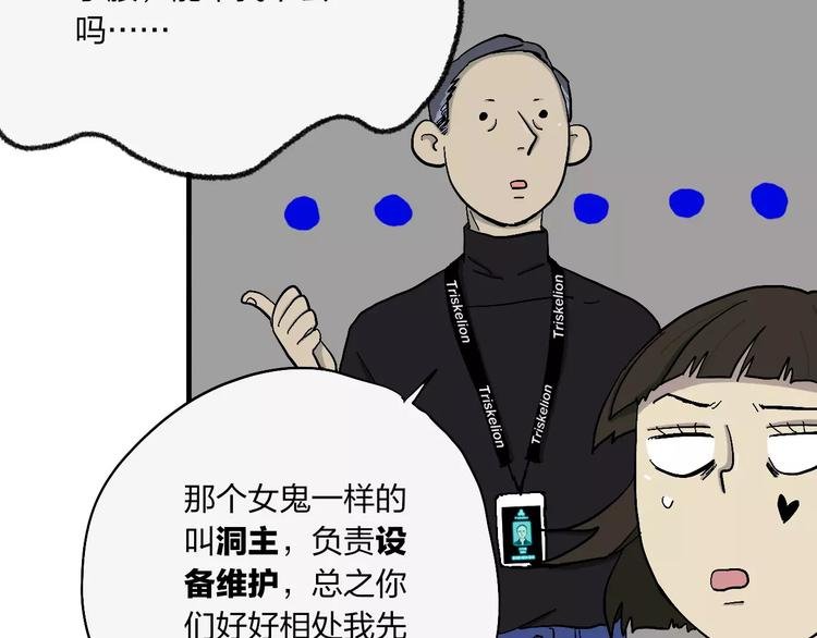 第11话 新手培训指南