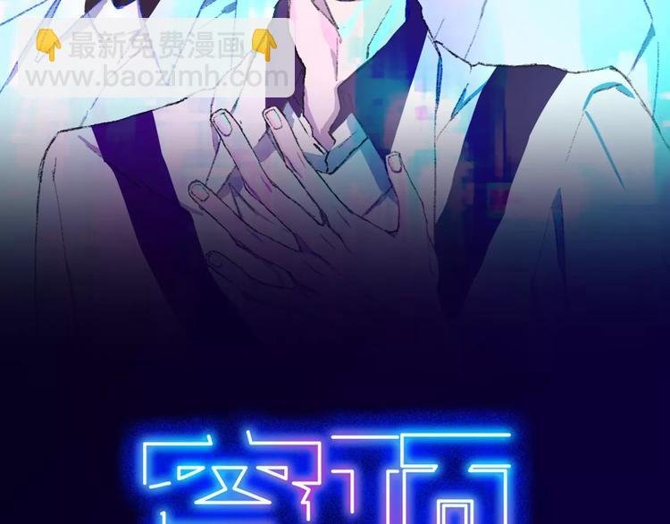 第10话 那不是我的名字