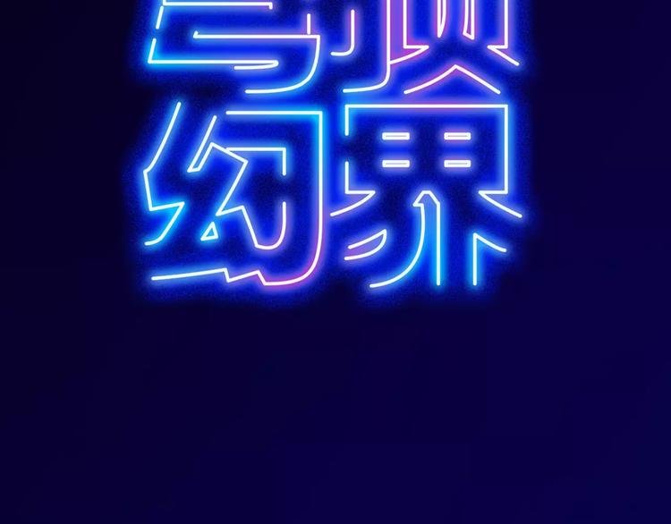 第10话 那不是我的名字