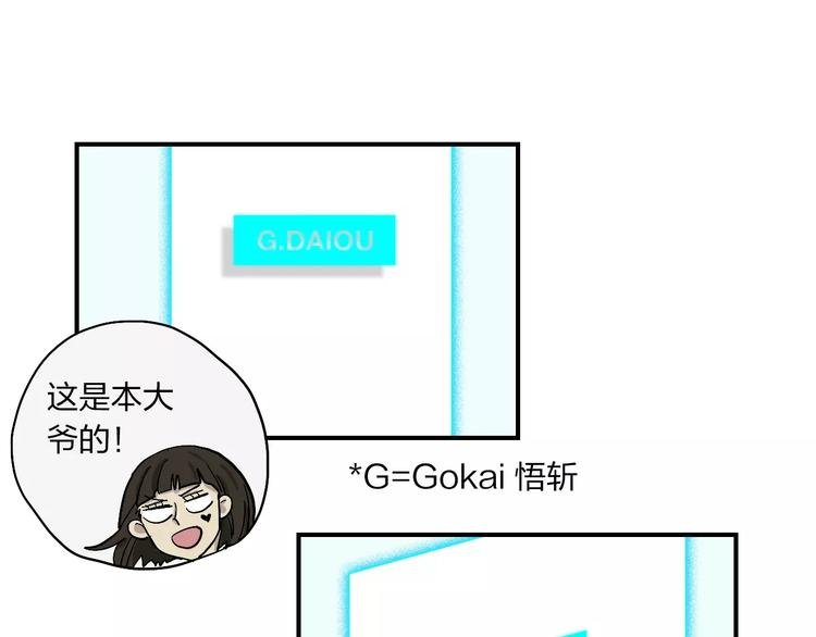 第10话 那不是我的名字