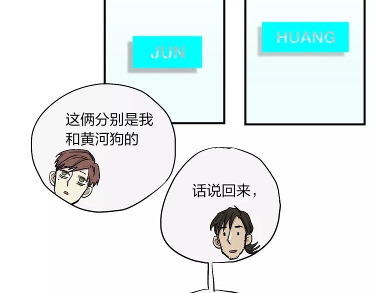 第10话 那不是我的名字