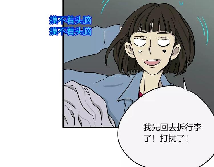 第10话 那不是我的名字