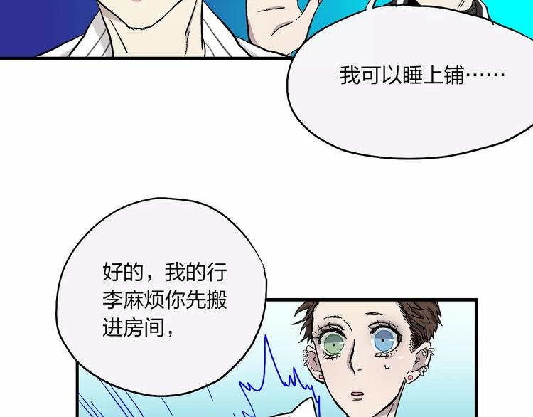 第10话 那不是我的名字