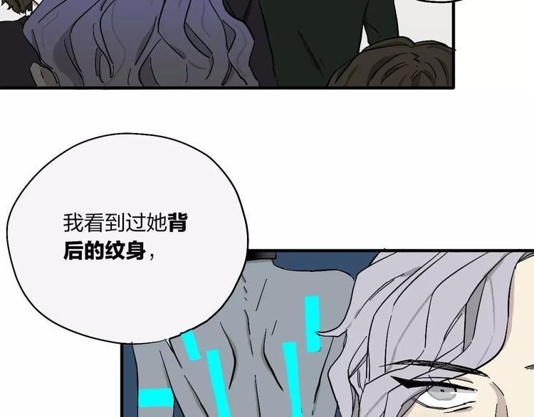 第10话 那不是我的名字