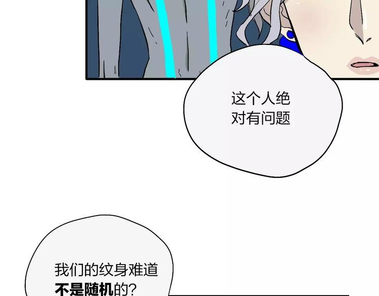 第10话 那不是我的名字