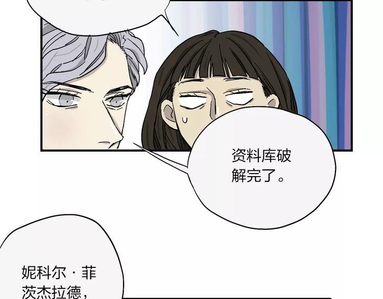 第10话 那不是我的名字