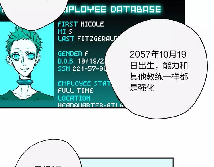 第10话 那不是我的名字