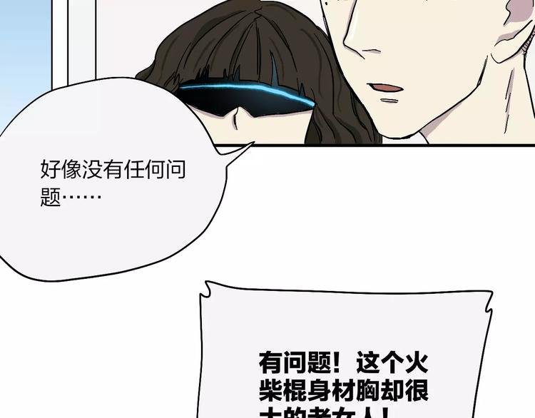 第10话 那不是我的名字