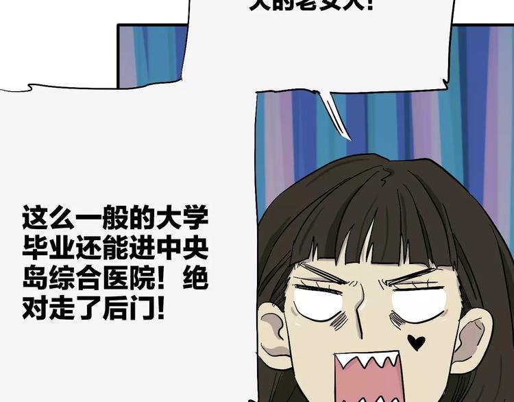 第10话 那不是我的名字
