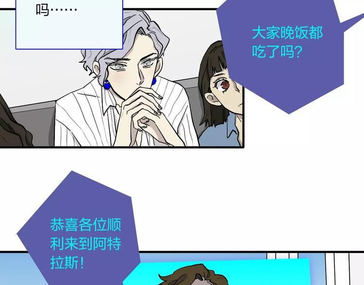 第10话 那不是我的名字