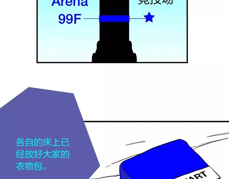 第10话 那不是我的名字
