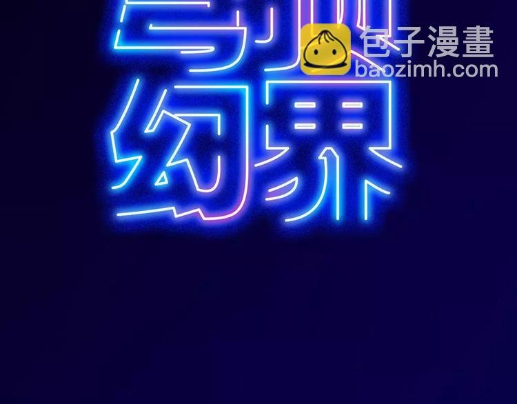 第9话 总裁宣言