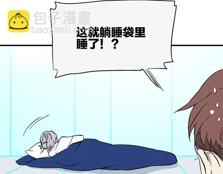 第8话 阿特拉斯漫游指南