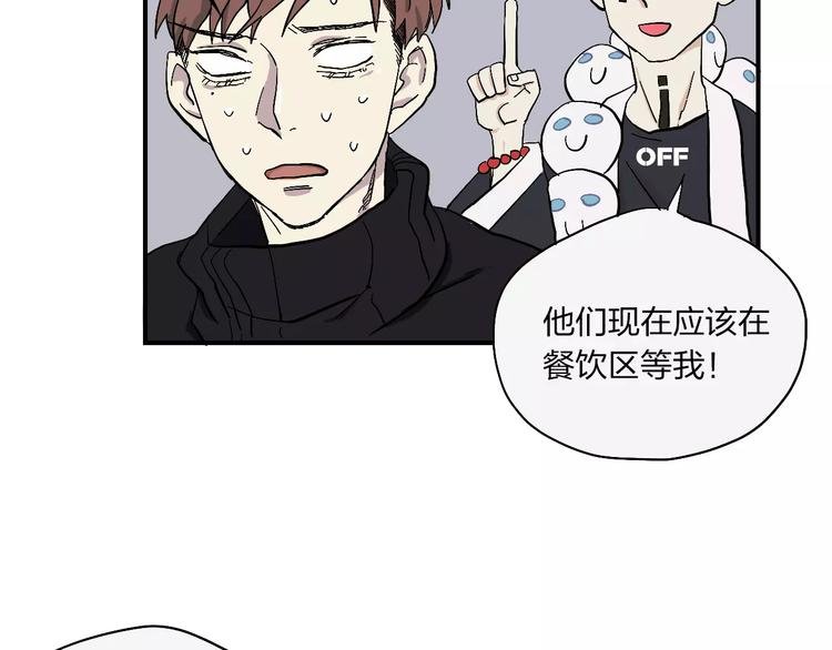第8话 阿特拉斯漫游指南