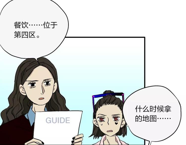 第8话 阿特拉斯漫游指南