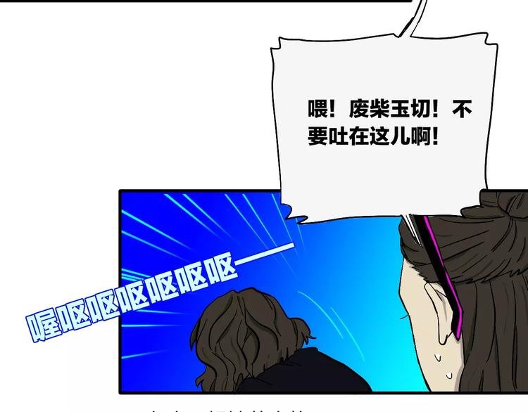 第8话 阿特拉斯漫游指南