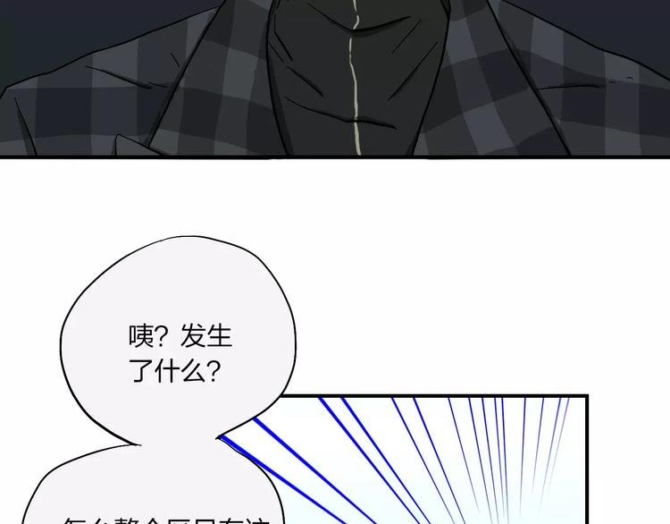 第8话 阿特拉斯漫游指南