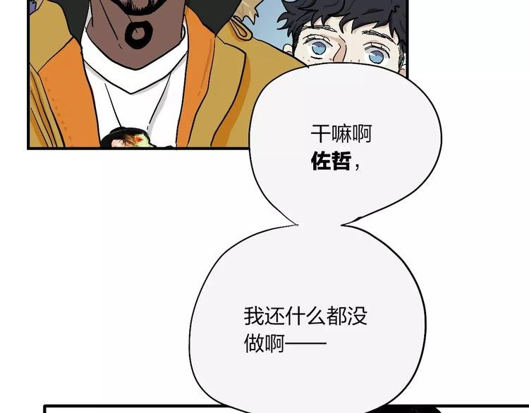 第8话 阿特拉斯漫游指南