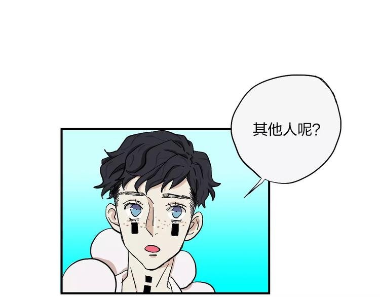 第8话 阿特拉斯漫游指南