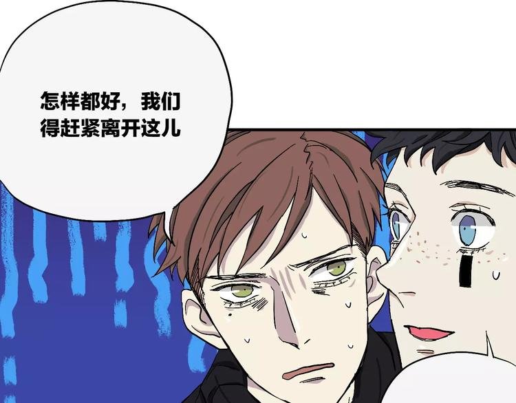 第8话 阿特拉斯漫游指南