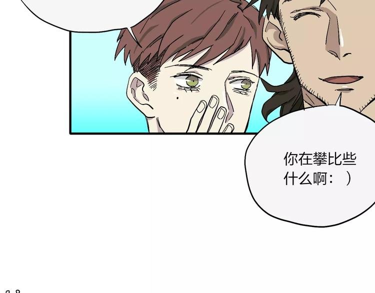 第8话 阿特拉斯漫游指南