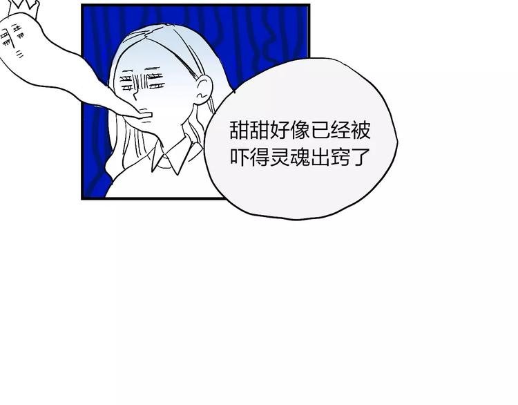 第8话 阿特拉斯漫游指南